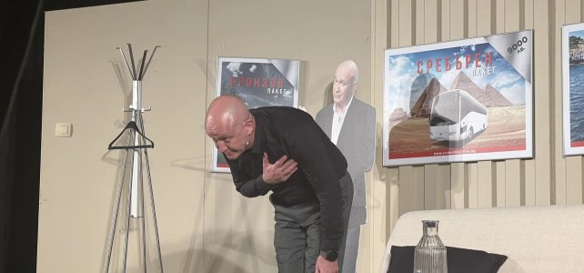 На 4 май на сцената на НЧ ”Иван Вазов – 1947” за първи път гостува актьорът Христо Шопов, който предостави възможност на всички желаещи жители на община Костинброд да се докоснат до постановката “Не е за телефон”