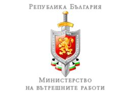 Честит празник на всички служители на МВР!