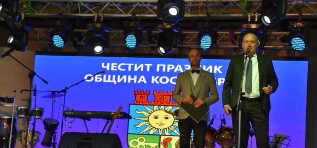 Първият концерт от празниците на града се състоя на 15 септември от 19:00 часа Първият концерт от празниците на града се състоя на 15 септември от 19:00 часа