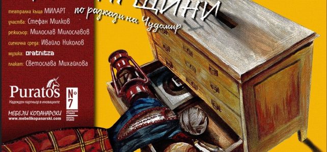 🔜Продължаваме с невероятни театрални постановки! 🔜Продължаваме с невероятни театрални постановки!