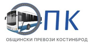 ✅По случай първия учебен ден Община Костинброд и “Общински Превози Костинброд” ЕООД Ви уведомяват, че на 15.09.2023г. учениците и студентите ще пътуват безплатно в автобусите на дружеството. ✅По случай първия учебен ден Община Костинброд и “Общински Превози Костинброд” ЕООД Ви уведомяват, че на 15.09.2023г. учениците и студентите ще пътуват безплатно в автобусите на дружеството.