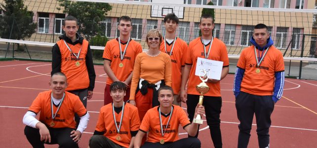 На 17.10.2023 г. в СУ „Д-р. Петър Берон“ се проведе турнир по волейбол с училищните отбори на СУ „Д-р П. Берон“ и Професионалната гимназия по ветеринарна медицина и селско стопанство „Св. Георги Победоносец“, гр. Костинброд. На 17.10.2023 г. в СУ „Д-р. Петър Берон“ се проведе турнир по волейбол с училищните отбори на СУ „Д-р П. Берон“ и Професионалната гимназия по ветеринарна медицина и селско стопанство „Св. Георги Победоносец“, гр. Костинброд.