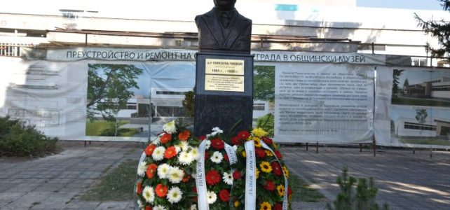 138 години от рождението на индустриалеца д-р Никола Чилов /1885-1936/ 138 години от рождението на индустриалеца д-р Никола Чилов /1885-1936/
