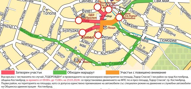 Заповед №РД-05-101 от 14.03.2024
