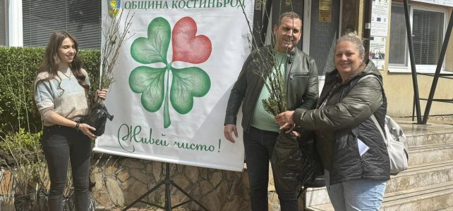 22 април – Ден на Земята