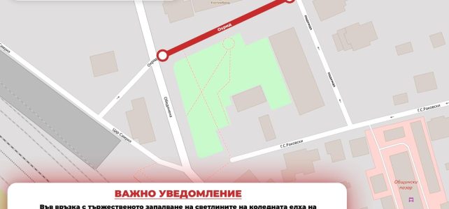 ВАЖНО УВЕДОМЛЕНИЕ