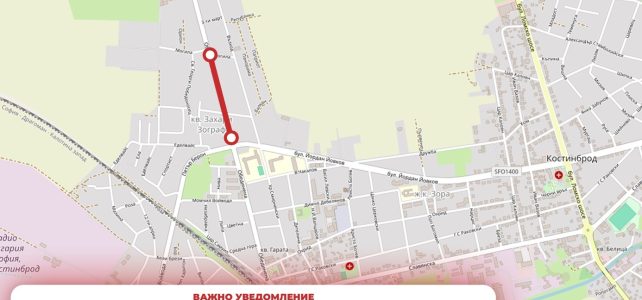 ДО ВСИЧКИ ЖИТЕЛИ НА ОБЩИНА КОСТИНБРОД