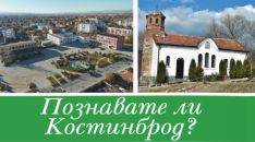 ✨ Весело посрещане на Новата 2025 година от община Костинброд! ✨ ✨ Весело посрещане на Новата 2025 година от община Костинброд! ✨