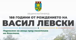 Заповядайте!
