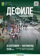 ⭐️Празник на град Костинброд – 2025 година⭐️ Четвърти ден – 16.09.2025г. ⭐️Празник на град Костинброд – 2025 година⭐️ Четвърти ден – 16.09.2025г.