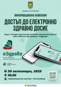 🔍Профилактиката е сила, а информираността – защита! Инициативата “НЗОК за теб” е тук за всички нас.