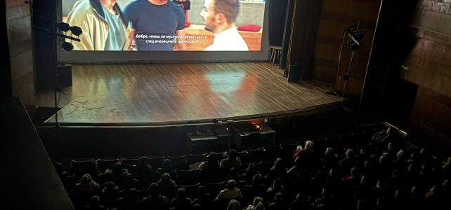 Община Костинброд е домакин на прожекцията на социалния филм „Един грам живот“